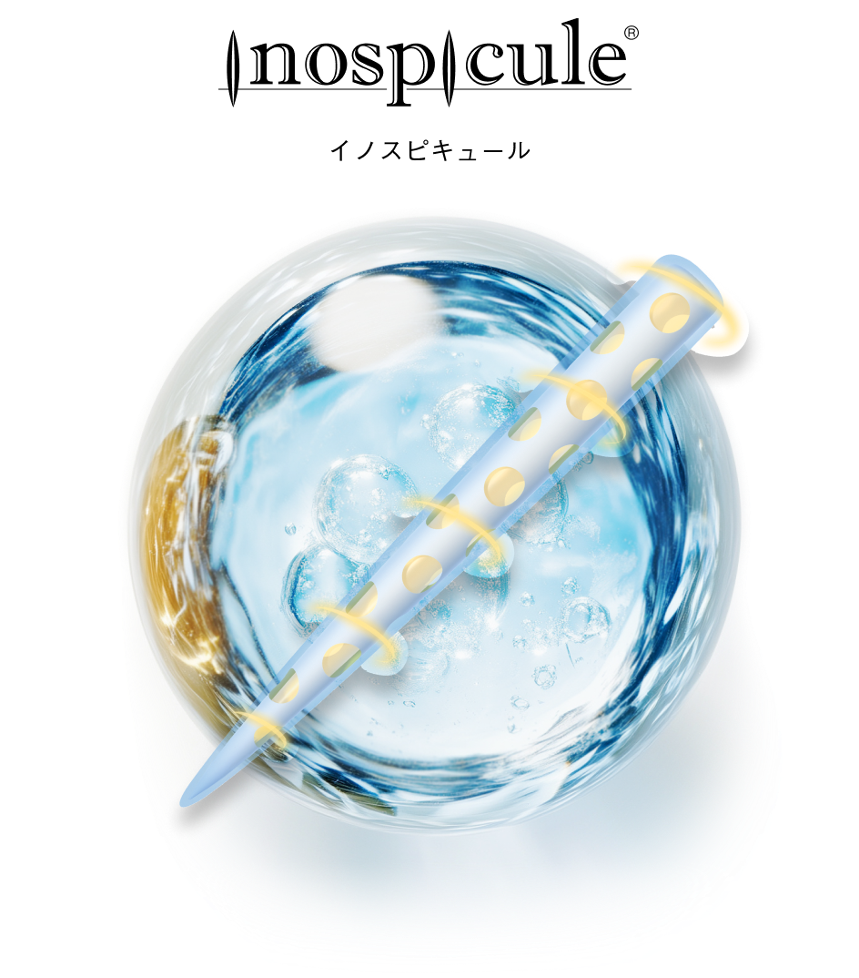 イノスピキュール