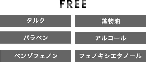 V3エキサイティングファンデーションは化学的な成分や防腐剤は使用していません