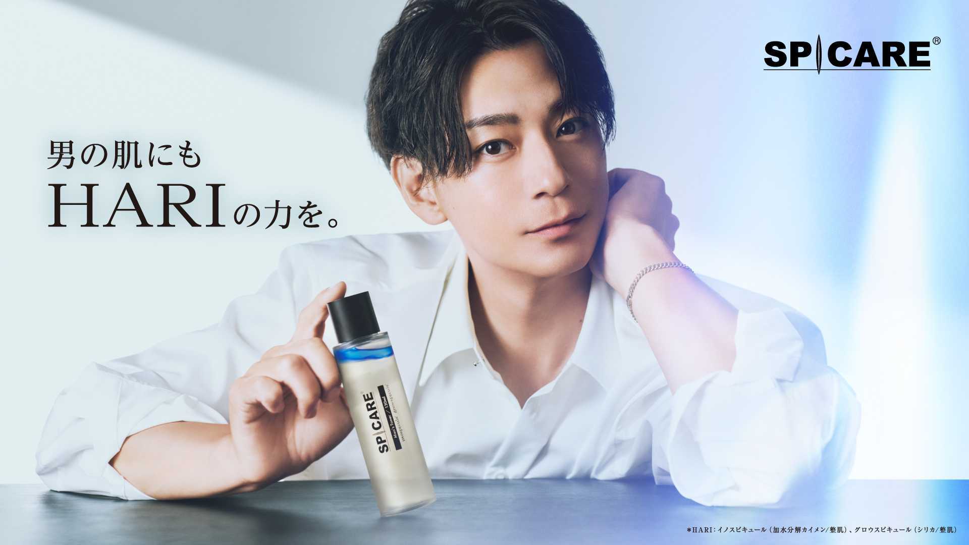 凛とした美しさ際立つ端正な肌へ 水と光を纏う、ハイドログロウスキン